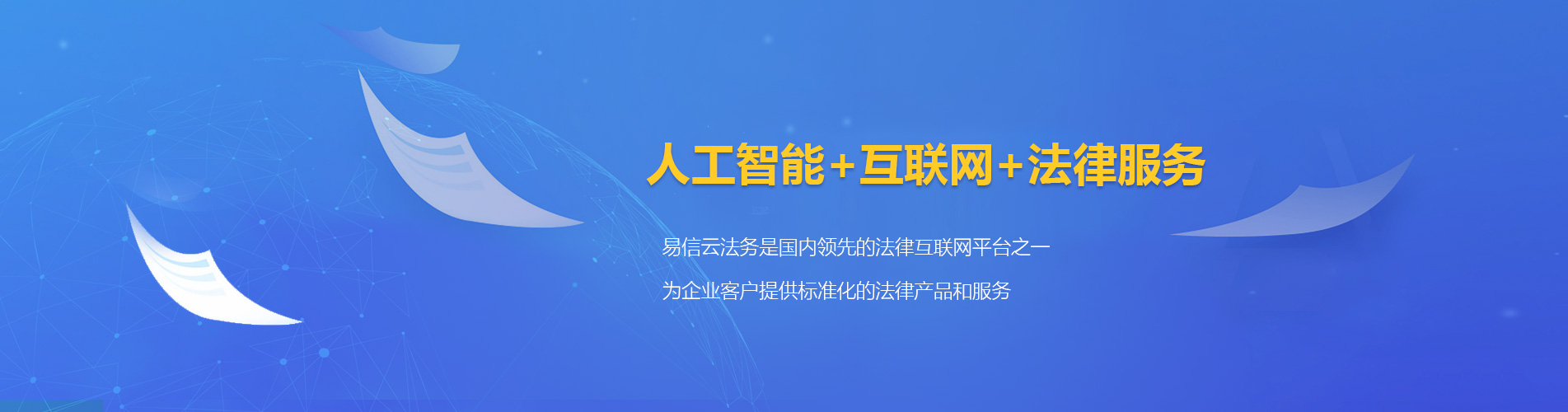 永安律师在线咨询